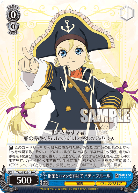 (C) 0/0 Patty (Adventure/Vesperia)