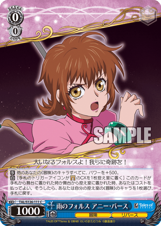 (C) 0/0 Annie (Adventure/Rebirth)
