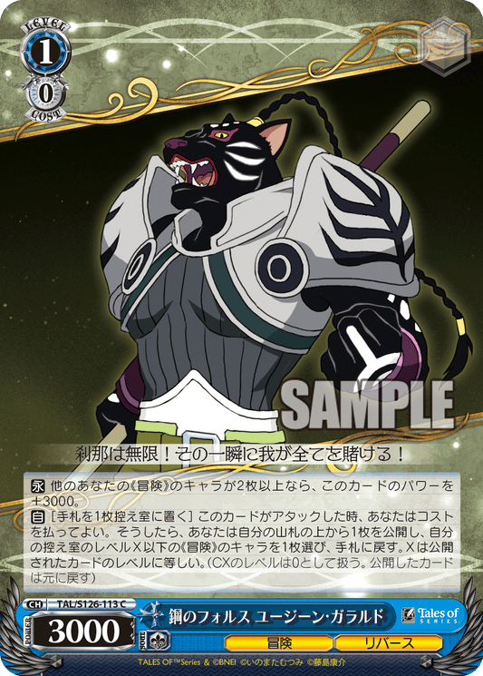 (C) 1/0 Eugene (Adventure/Rebirth)
