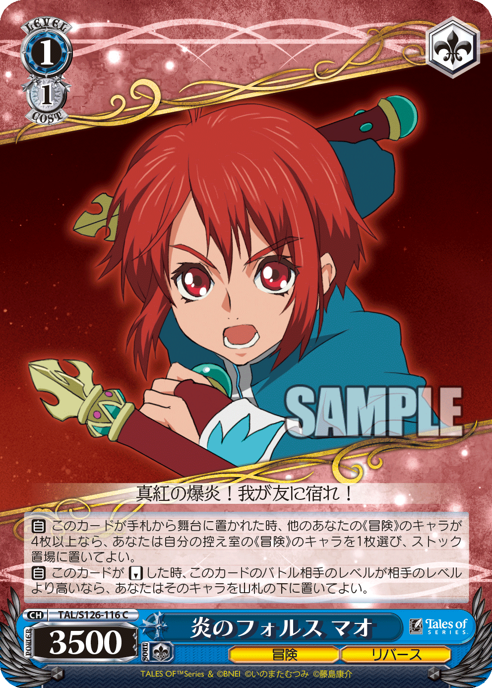 (C) 1/1 Mao (Adventure/Rebirth)