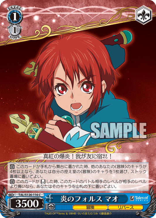 (C) 1/1 Mao (Adventure/Rebirth)