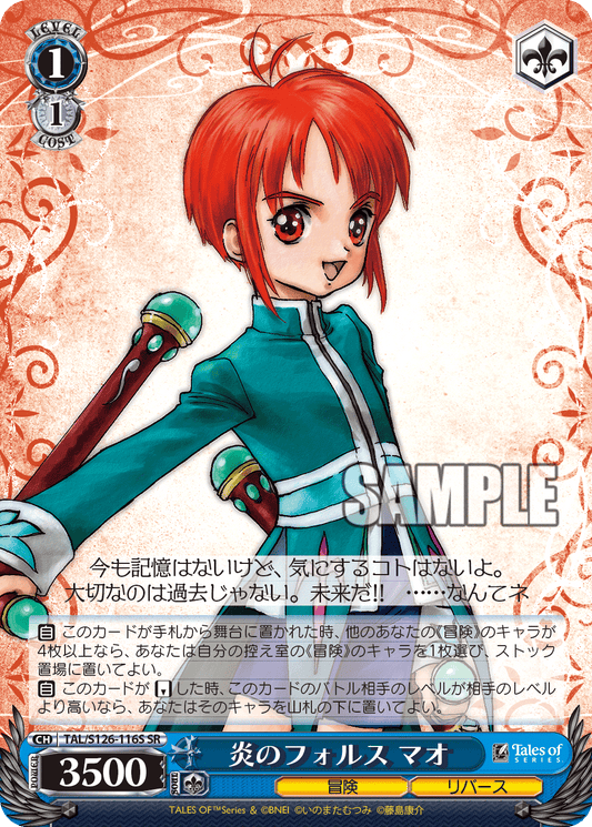 (SR) 1/1 Mao (Adventure/Rebirth)