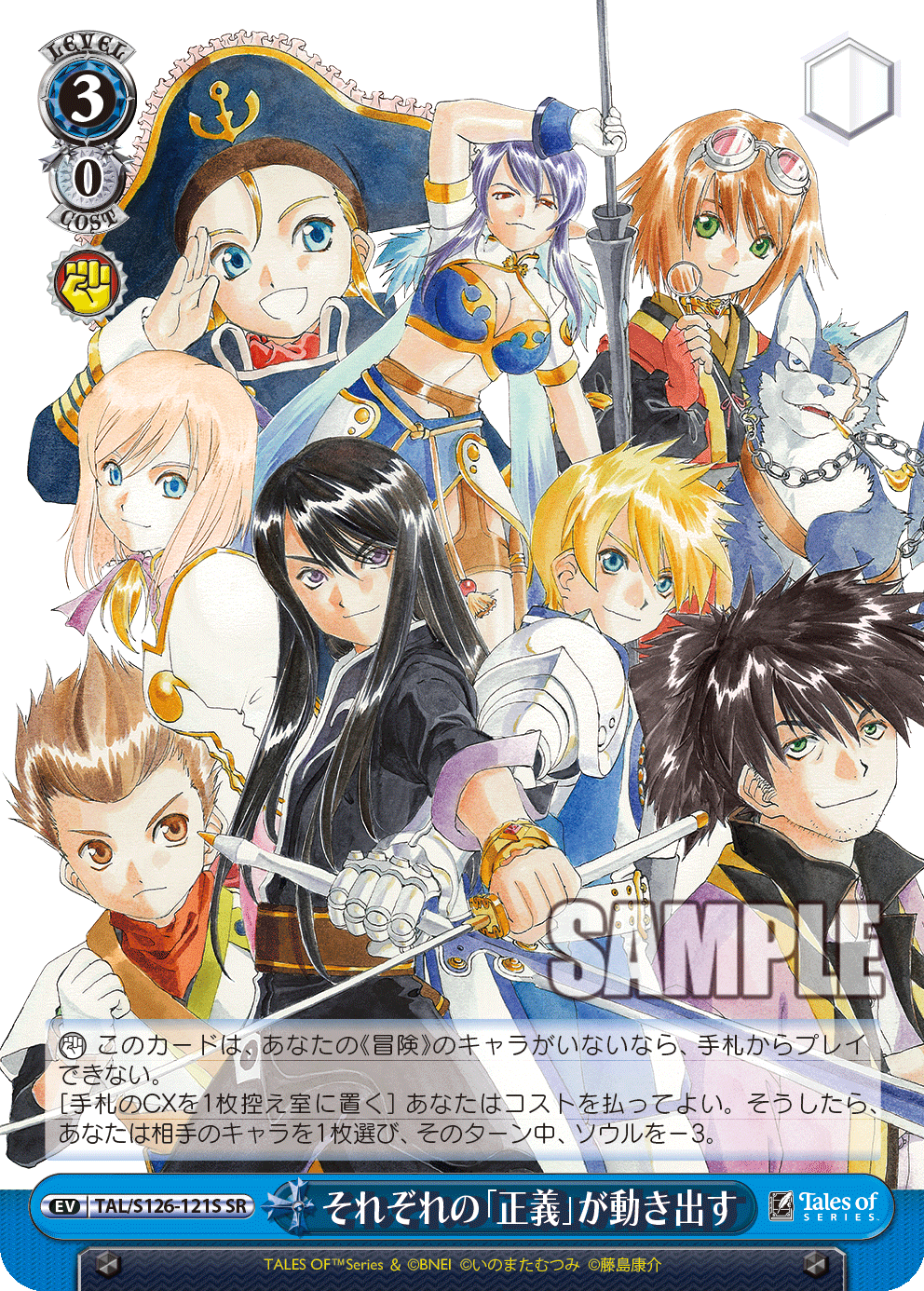 (SR) 3/0 Event