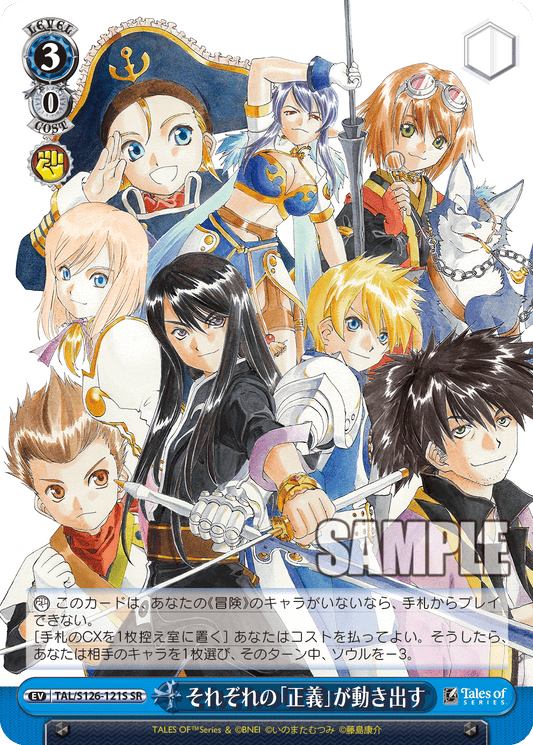 (SR) 3/0 Event