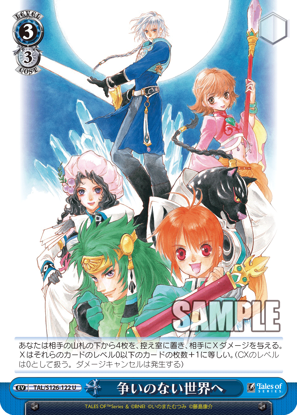 (U) 3/3 Event