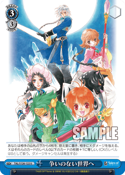 (U) 3/3 Event
