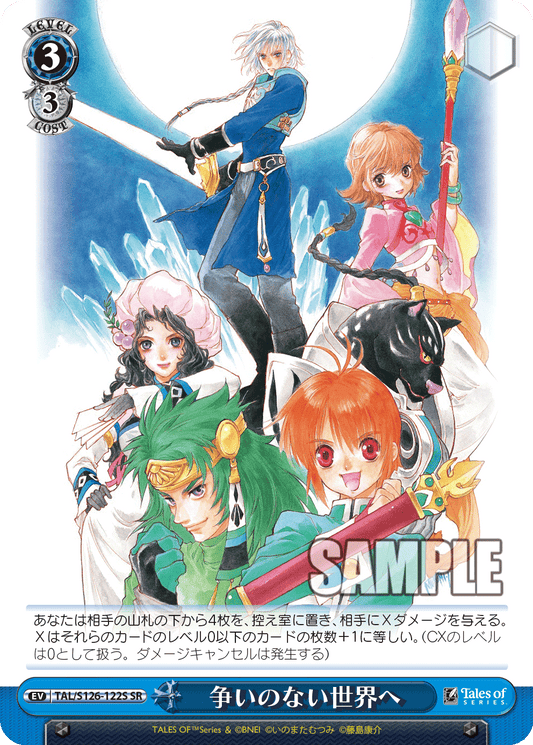 (SR) 3/3 Event