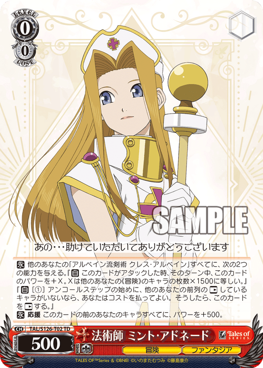 (TD) 0/0 Mint (Adventure/Phantasia)