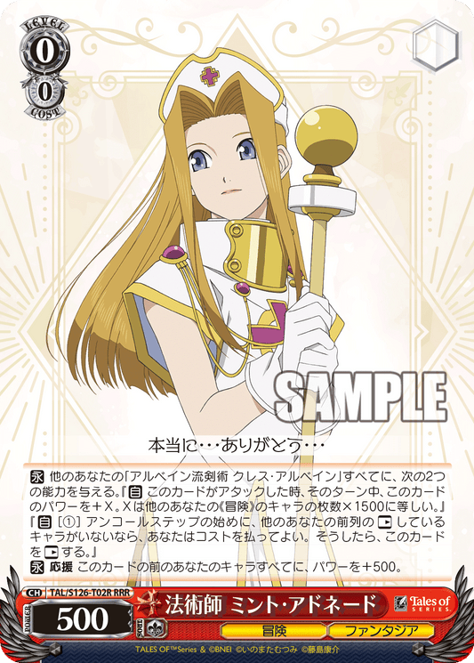 (RRR) 0/0 Mint (Adventure/Phantasia)