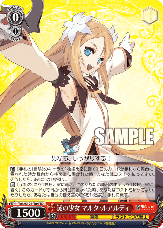 (TD) 0/0 Marta (Adventure/Knight of Ratatosk)
