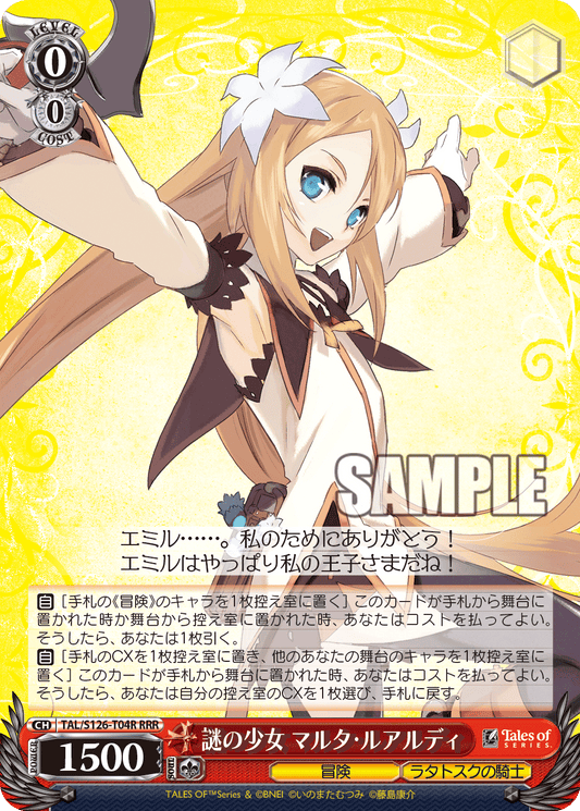 (RRR) 0/0 Marta (Adventure/Knight of Ratatosk)