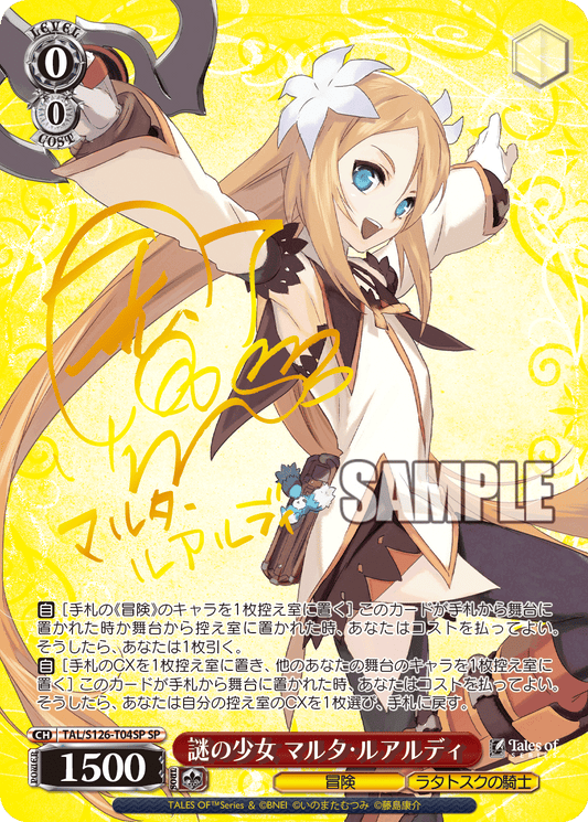 (SP) 0/0 Marta (Adventure/Knight of Ratatosk)