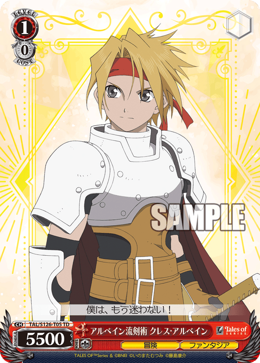 (TD) 1/0 Cress Vanilla