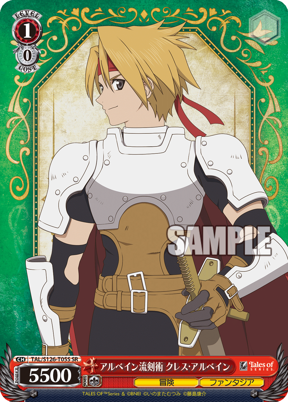 (SR) 1/0 Cress Vanilla