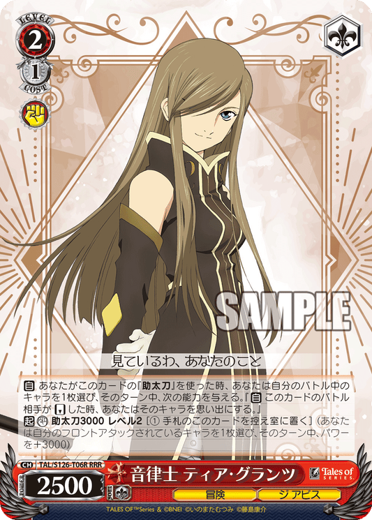 (RRR) 2/1 Colette (Adventure/Symphonia)