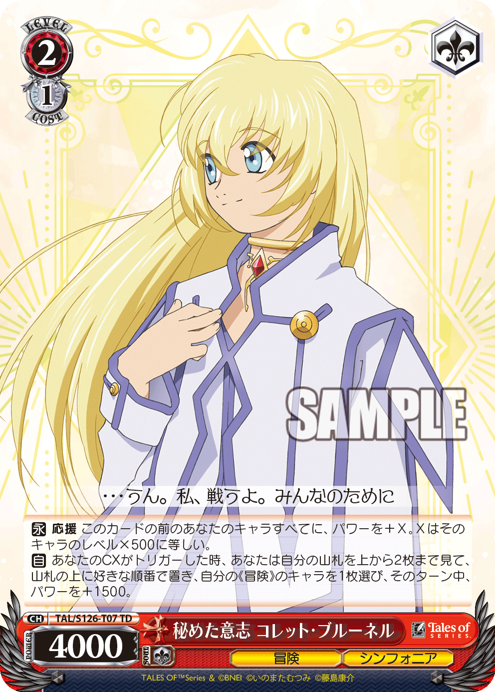 (TD) 2/1 Colette (Adventure/Symphonia)