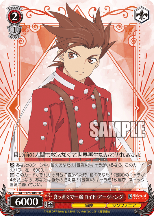 (TD) 2/1 Lloyd (Adventure/Symphonia)