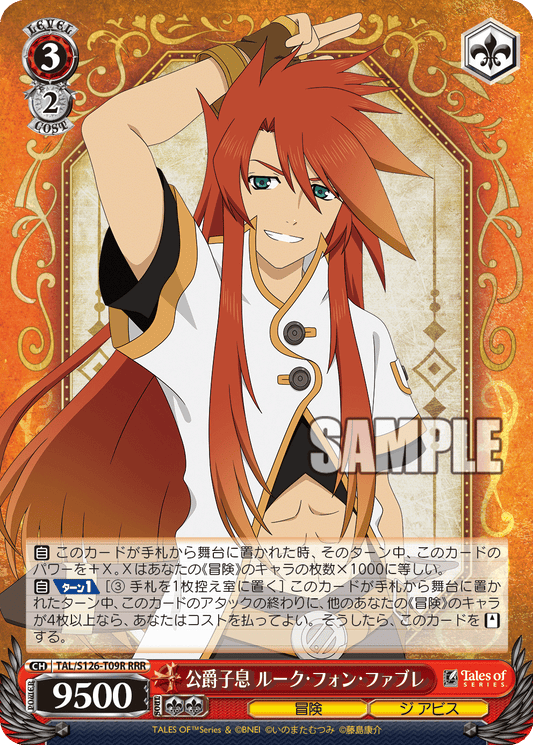 (RRR) 3/2 Reid (Adventure/Eternia)