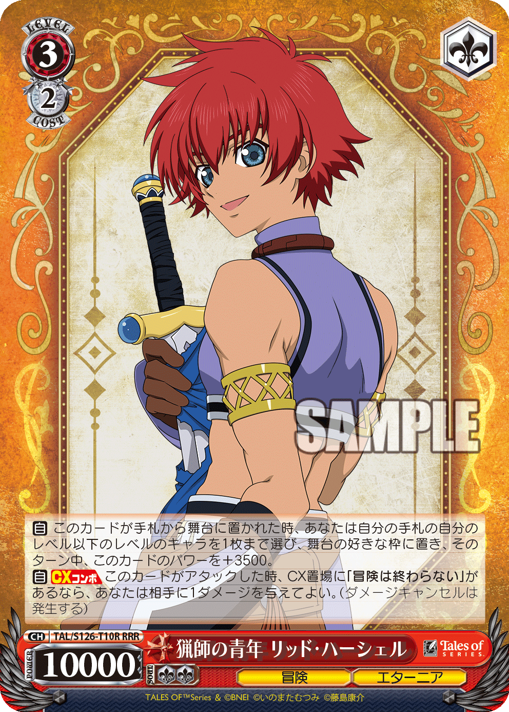 (RRR) 3/2 Farah (Adventure/Eternia)
