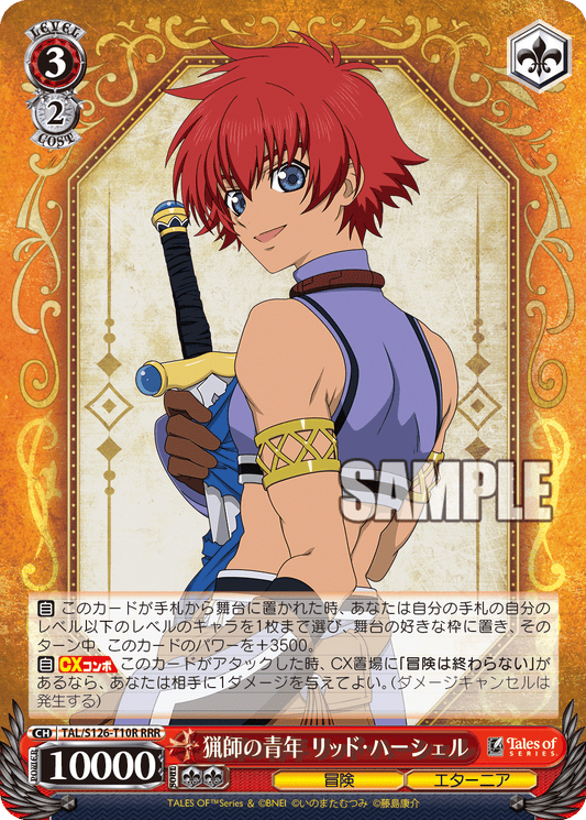 (RRR) 3/2 Farah (Adventure/Eternia)