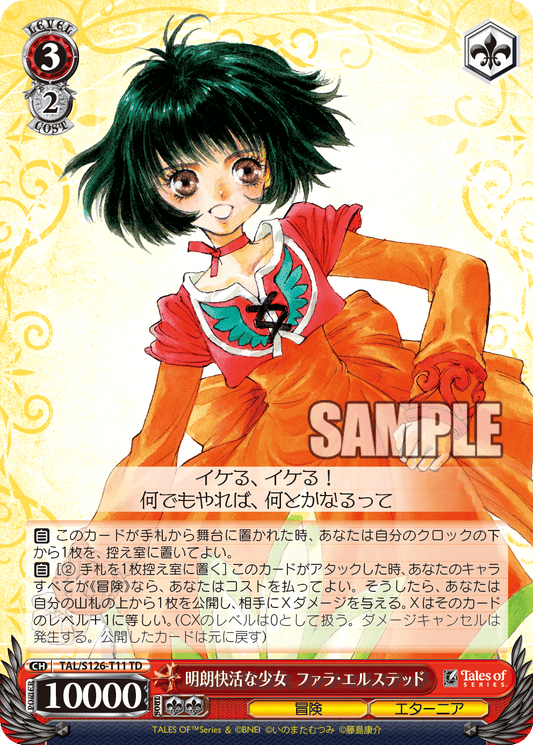 (TD) 3/2 Farah (Adventure/Eternia)
