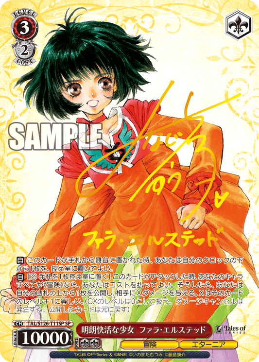 (SP) 3/2 Farah (Adventure/Eternia)
