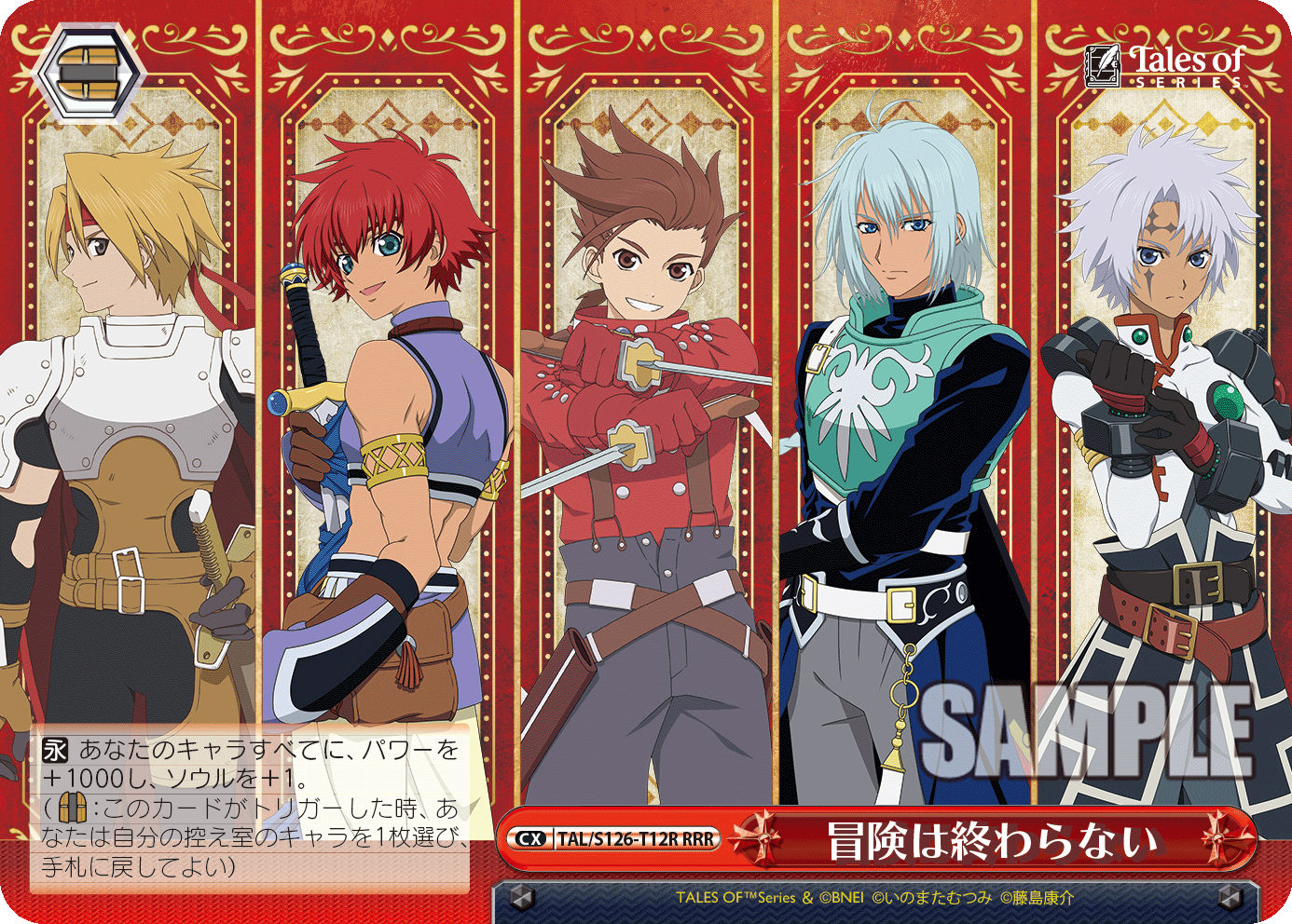 (RRR) 0/0 Senel (Adventure/Legendia)