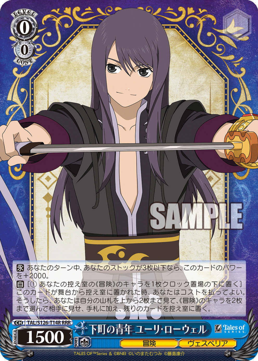 (RRR) 1/0 Asbel (Adventure/Graces F)