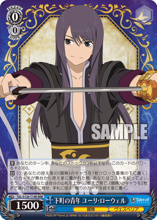 (RRR) 1/0 Asbel (Adventure/Graces F)
