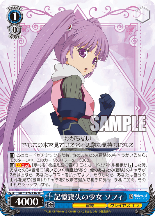 (TD) 1/0 Sophie (Adventure/Graces F)