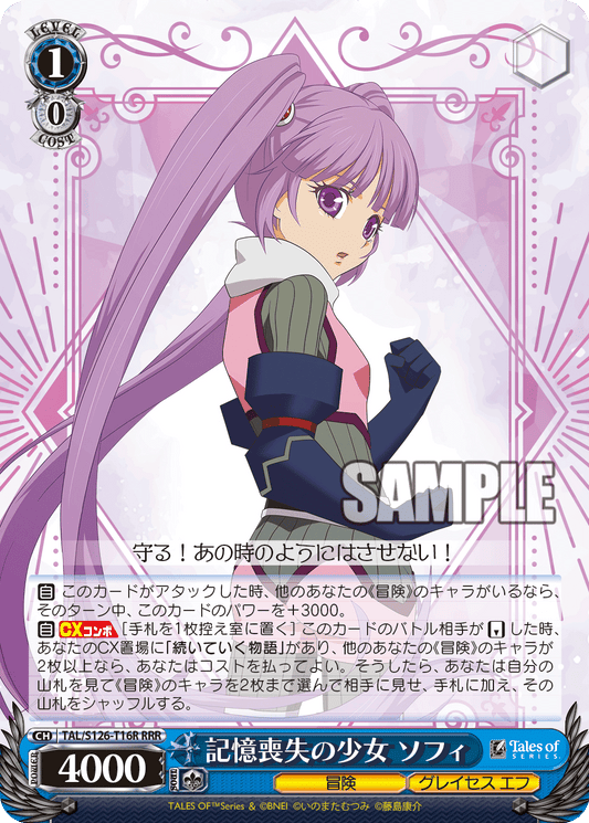 (RRR) 1/1 Estelle (Adventure/Vesperia)