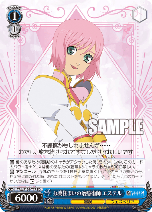 (TD) 1/1 Estelle (Adventure/Vesperia)