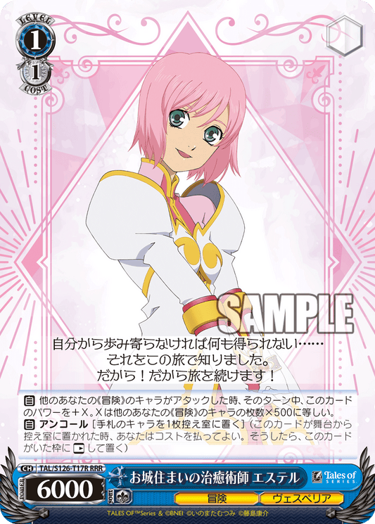 (RRR) 1/0 Event