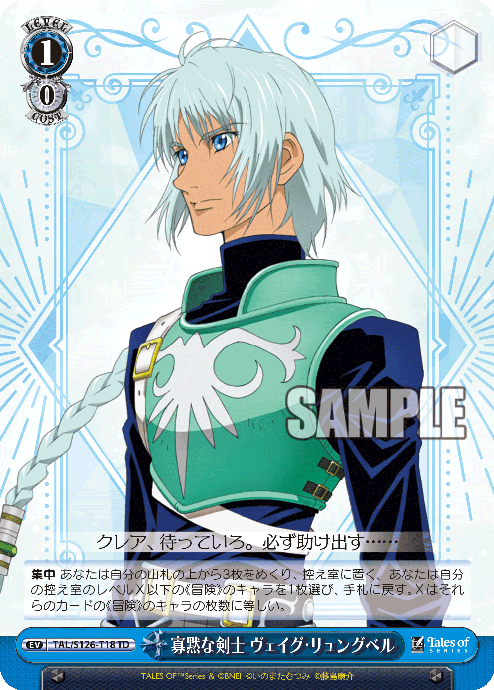 (TD) 1/0 Event