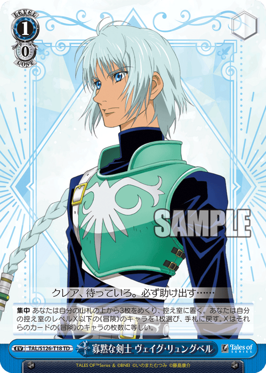 (TD) 1/0 Event