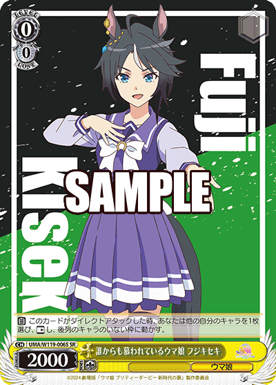 (SR) 0/0 Fuji Kiseki (Uma Musume)