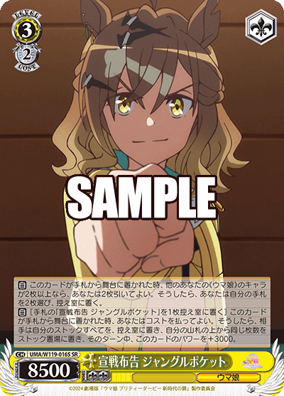 (SR) 3/2 Jungle Pocket (Uma Musume)