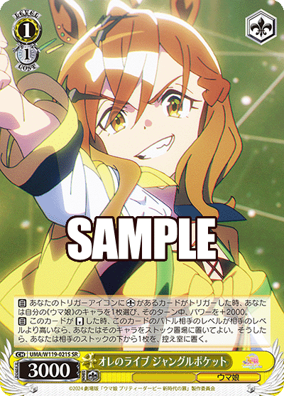 (SR) 1/1 Jungle Pocket (Uma Musume)