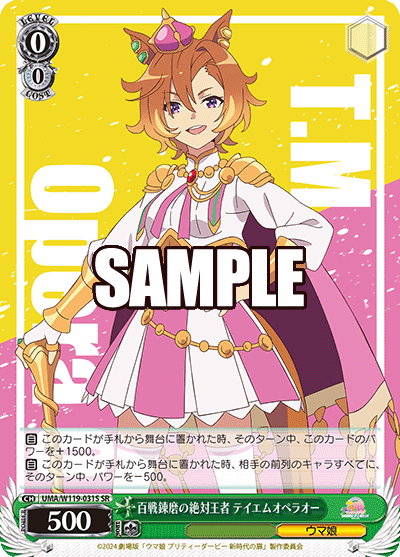 (SR) 0/0 T.M. Opera O (Uma Musume)