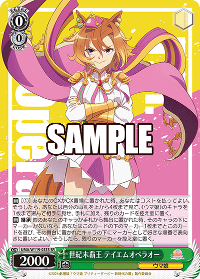 (SR) 0/0 T.M. Opera O (Uma Musume)