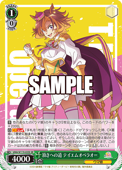 (SR) 1/0 T.M. Opera O (Uma Musume)