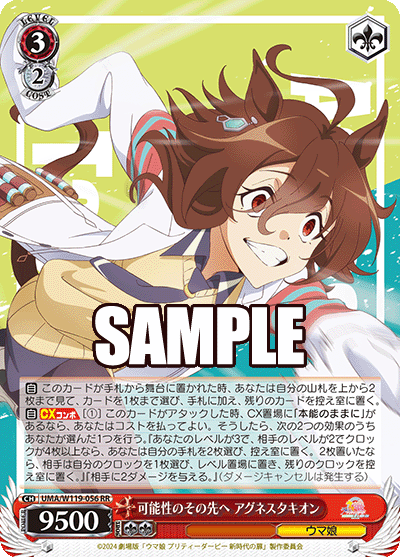 (RR) 3/2 Agnes Tachyon (Uma Musume)