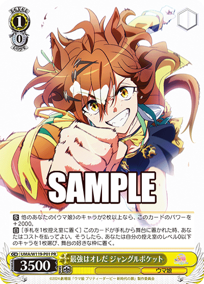 (PR) 1/0 Jungle Pocket (Uma Musume)