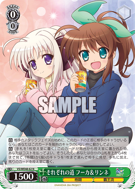 (N) 0/0 Fuka & Rinne (Melee/Haouryu)