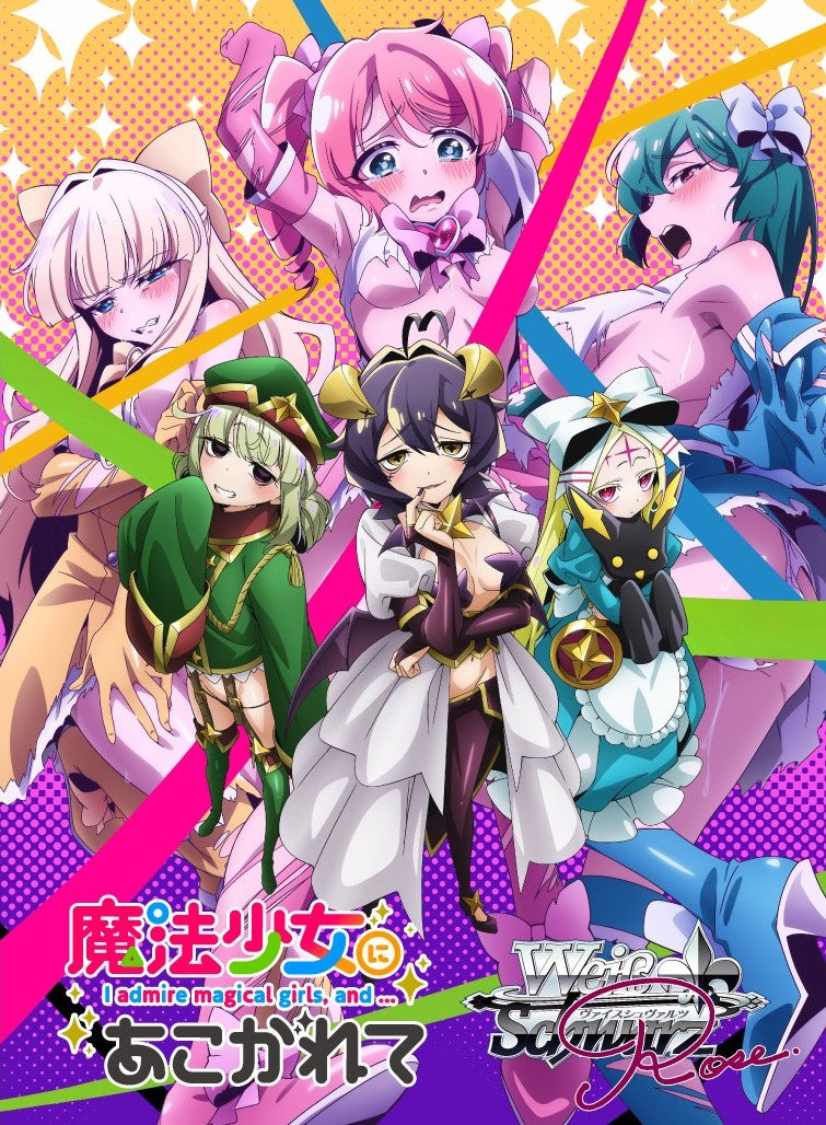 Gushing Over Magical Girls Trial Deck (Sealed)