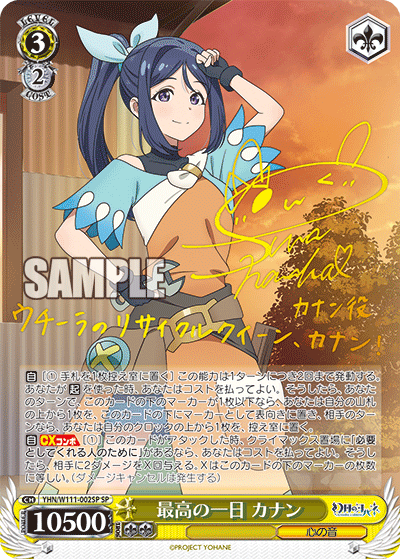 (SP) 3/2 Kanan (Sound of Heart)