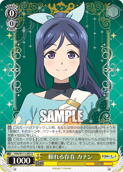 (U) 0/0 Kanan (Sound of Heart)