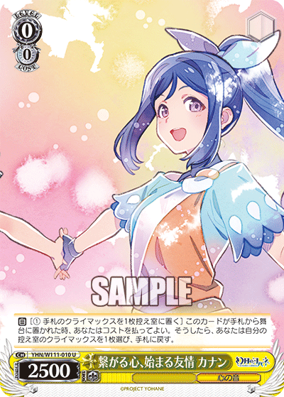 (U) 0/0 Kanan (Sound of Heart)