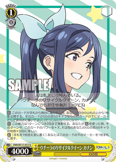 (U) 1/0 Kanan (Sound of Heart)