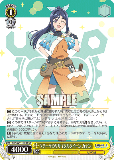 (SR) 1/0 Kanan (Sound of Heart)